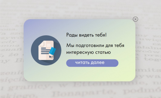 Виджеты сайта: какие бывают и как их использовать